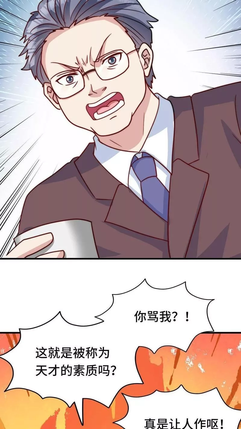 我一个史莱姆吊打巨龙很合理吧？,第308话 惹我会有什么后果？,第16张